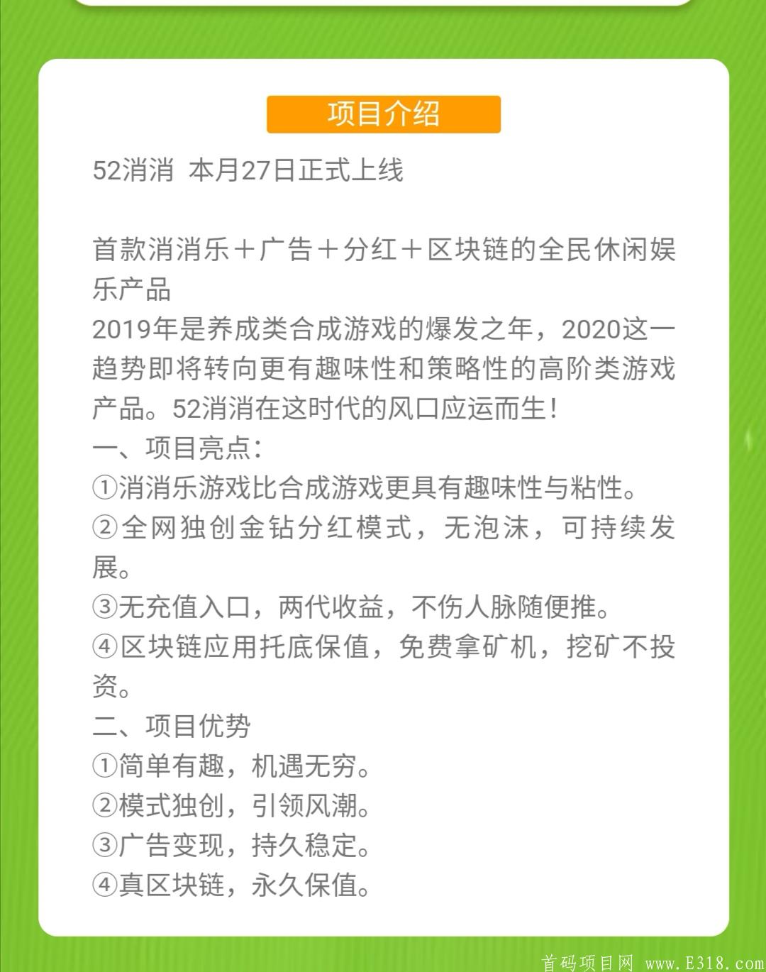 首款分红消消今天正式上线了！