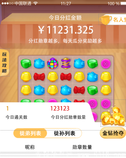 首款分红消消今天正式上线了！