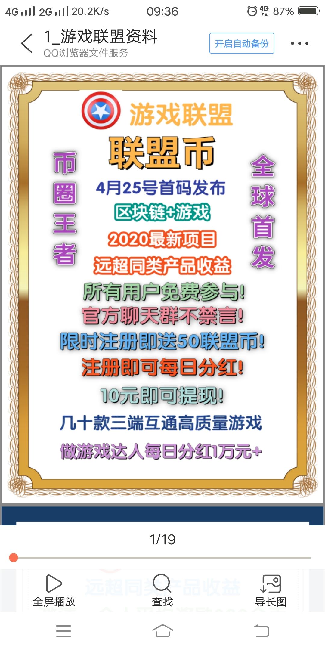 游戏联盟不负众望正式上线注册即可得**