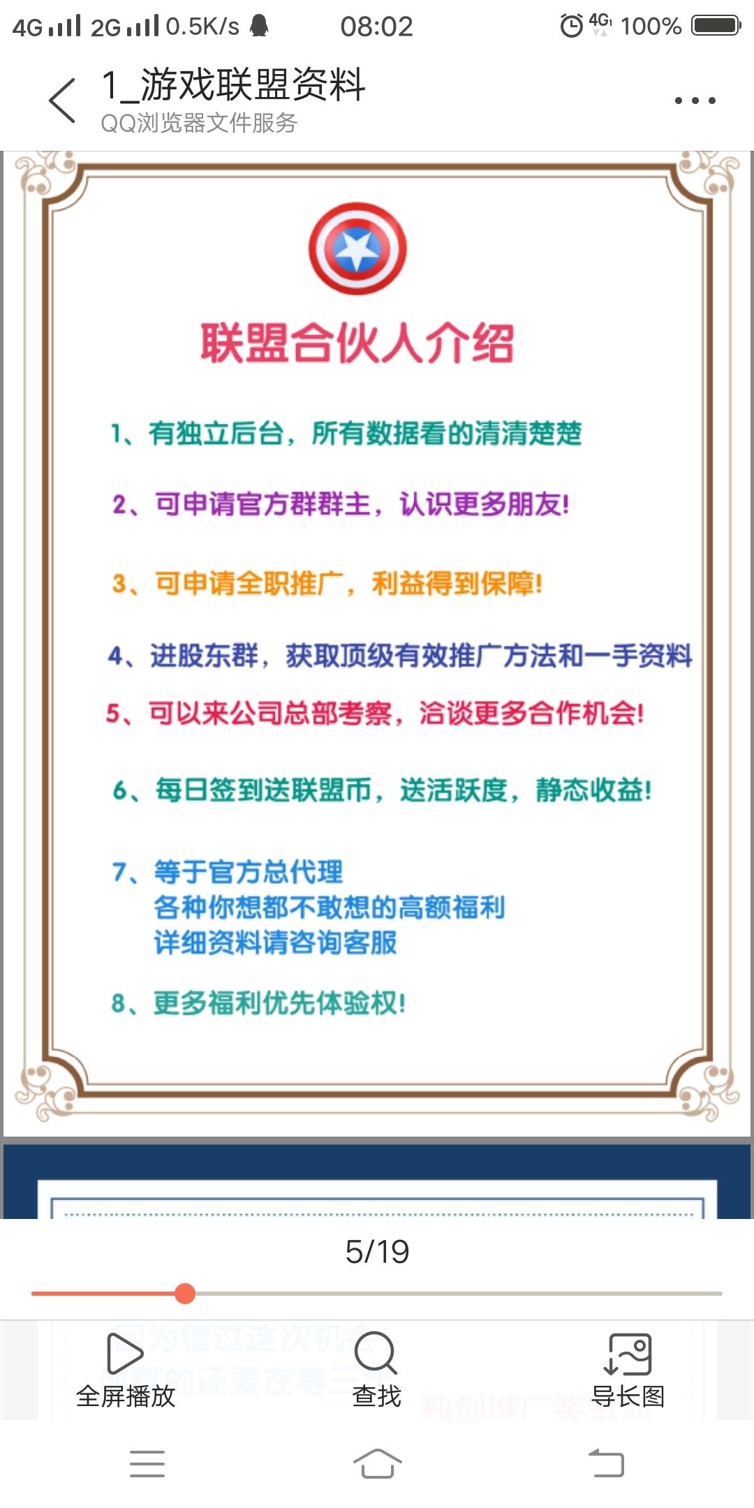 游戏联盟不负众望正式上线注册即可得**