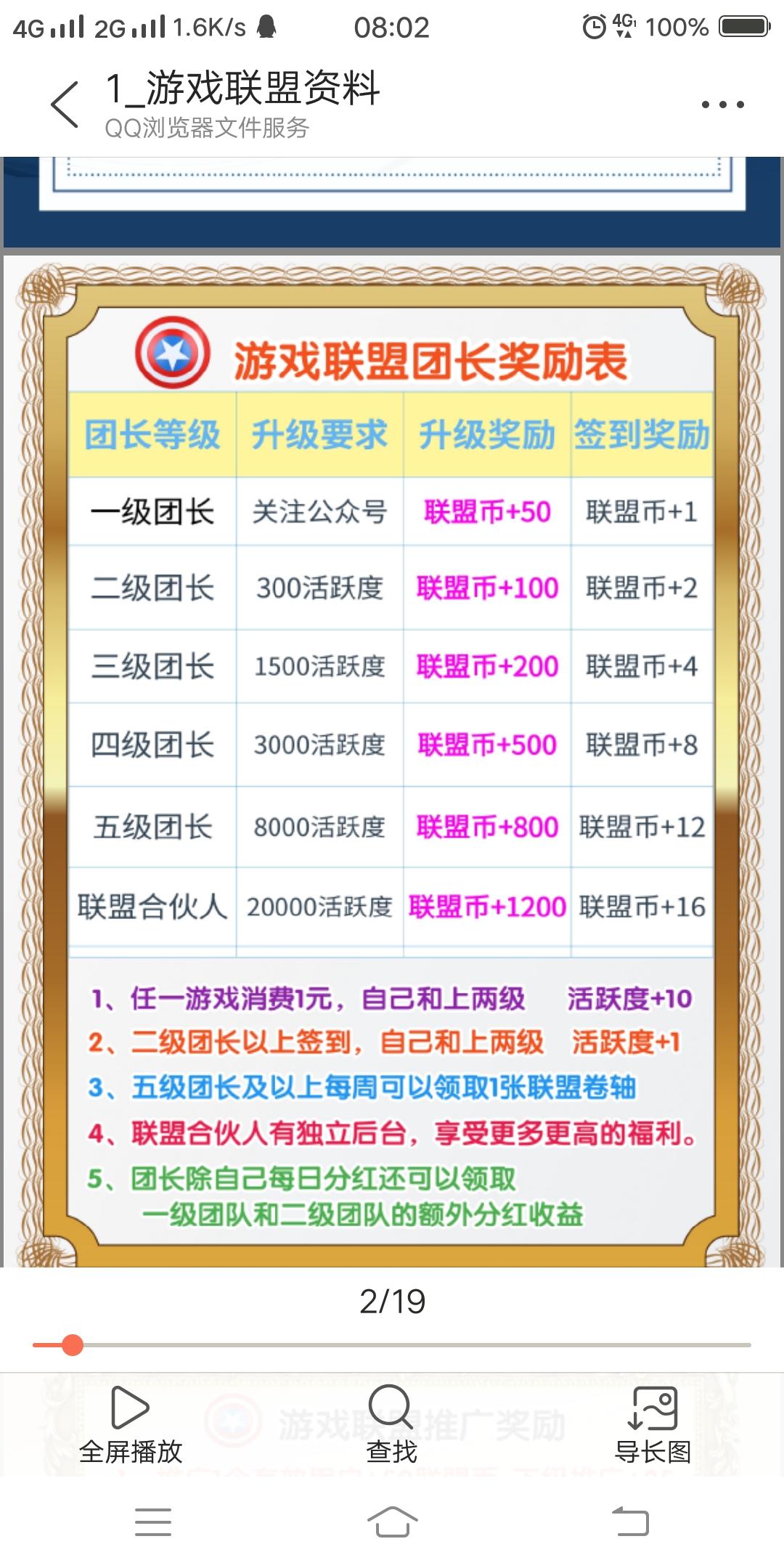 游戏联盟不负众望正式上线注册即可得**