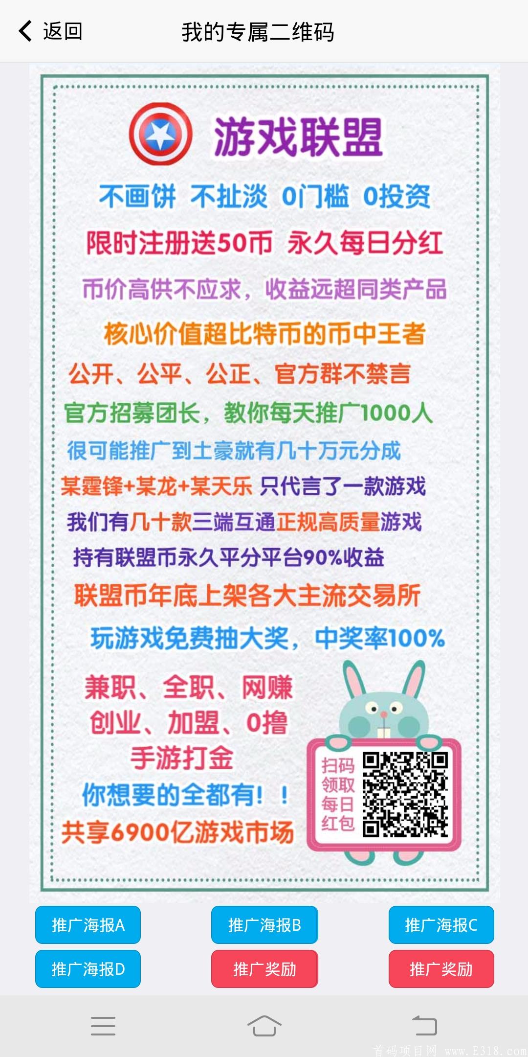 游戏联盟不负众望正式上线注册即可得**