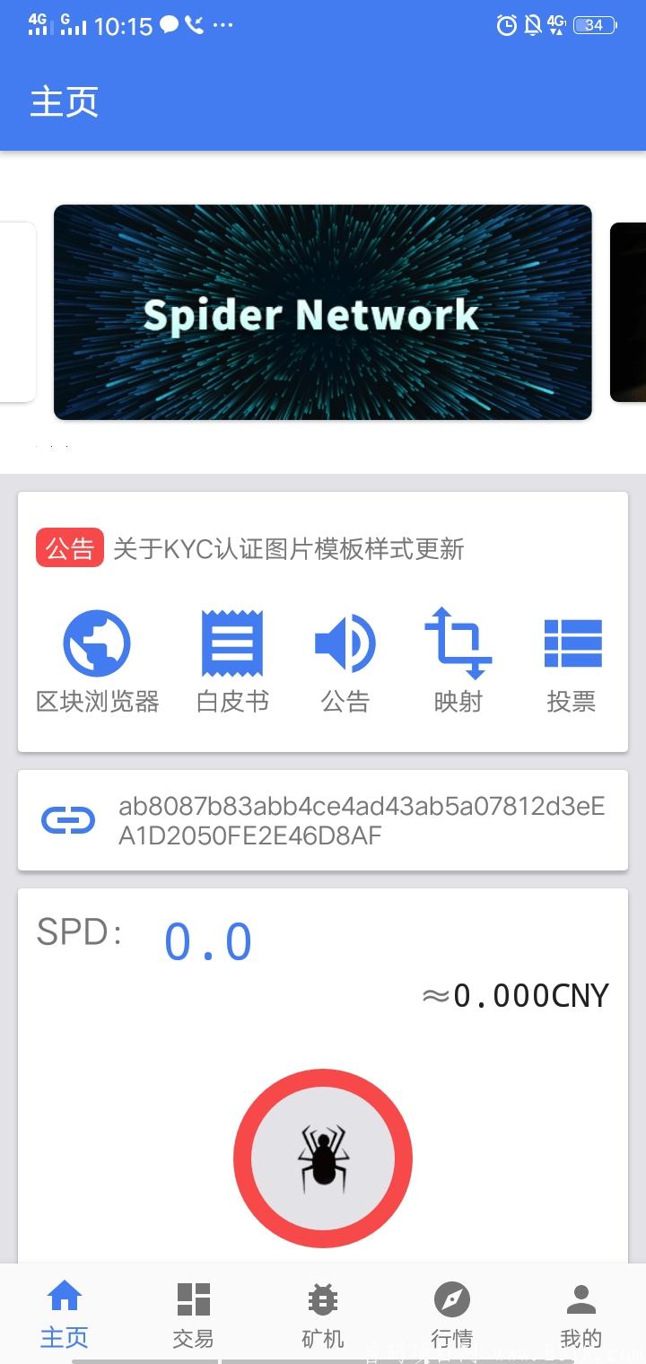 Spider Network蛛网SPD，最新潜力区块链项目，一次改变财务状况的机会！不要错过！