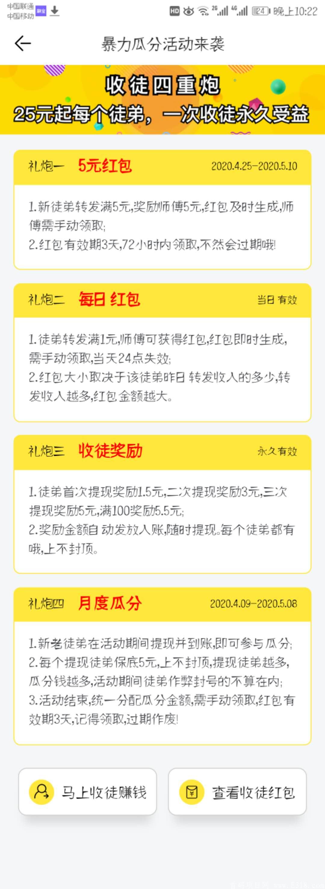 爆分网转发文章零撸好项目活动周期赚钱的抓紧上车