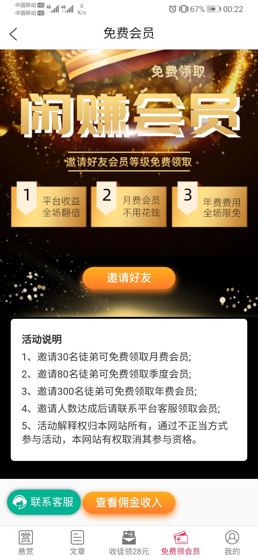 【闲阅赚】高达2元一次的转发阅读，自己阅读1毛一次