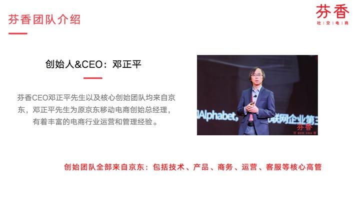 京东芬香零**日入过万，已三轮融资。机器人自动推广，无需推广