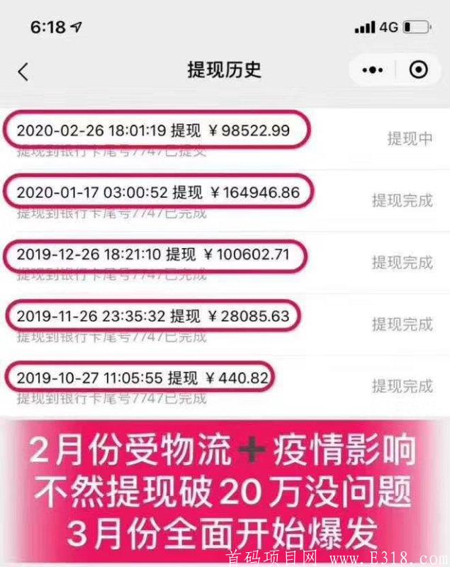 京东芬香零**日入过万，已三轮融资。机器人自动推广，无需推广
