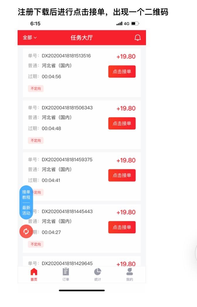 【内测】FU辅助注册 新平台 首码对接中