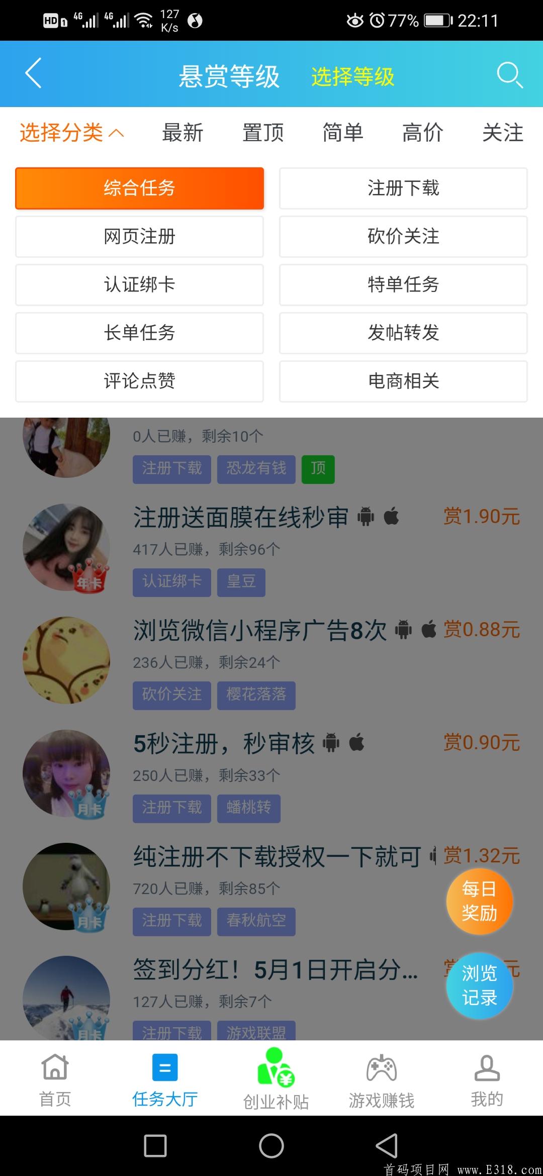 Screenshot_20200428_221110_com.quxianzhuan.wap.jpg