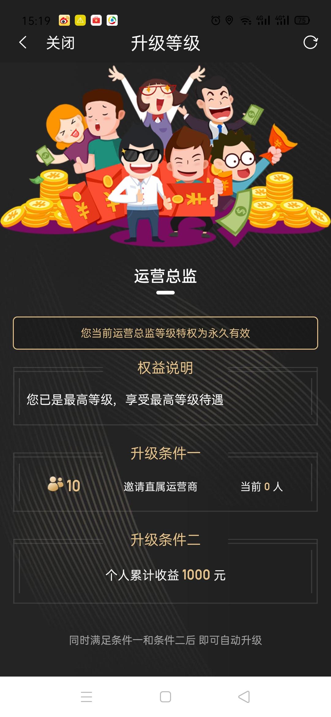 利淘导购APP首批合伙人注册送最高级别，截止日期4月30日