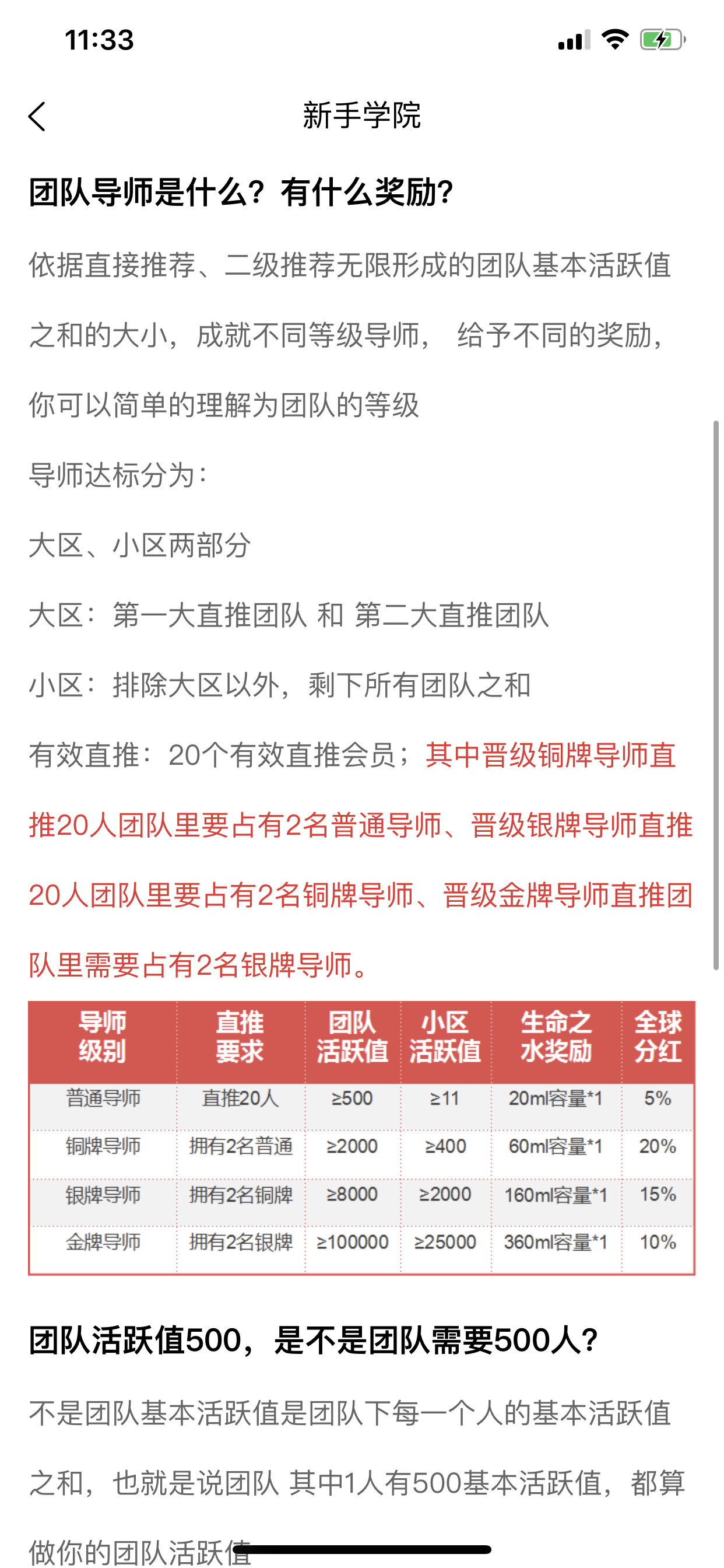 4.29首码绿洲世界，全新玩法，原生态APP，远大前景，必做项目！