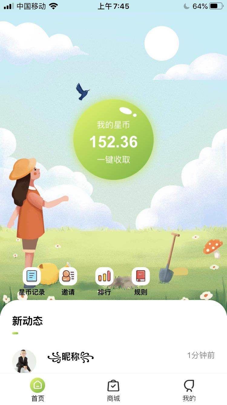  【星事物 】不用实名，最暴力赚钱