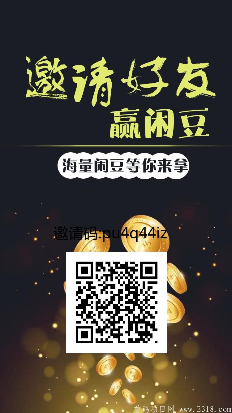 闲帮悬赏+卷轴任务，已开放交易 无套路0撸33元