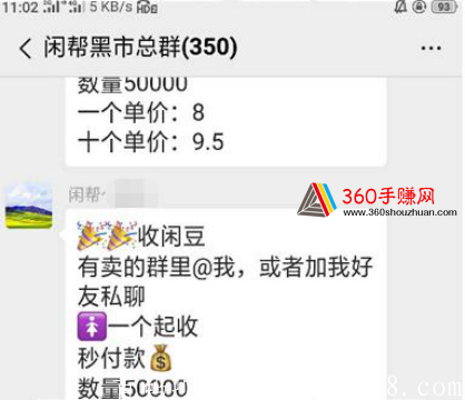 闲帮悬赏+卷轴任务，已开放交易 无套路0撸33元