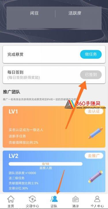 闲帮悬赏+卷轴任务，已开放交易 无套路0撸33元