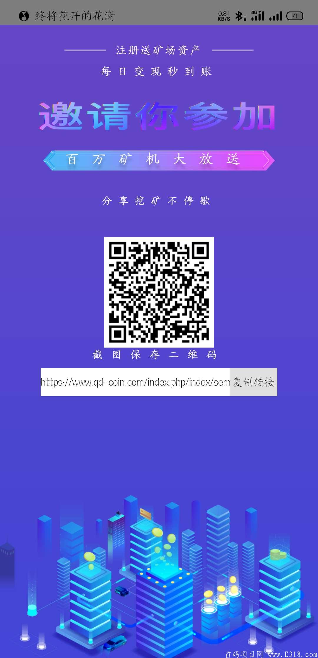 起点TAQC - 注册实名即送1000糖果,直推一人送100糖果,不用复投在卖,不用先买后卖