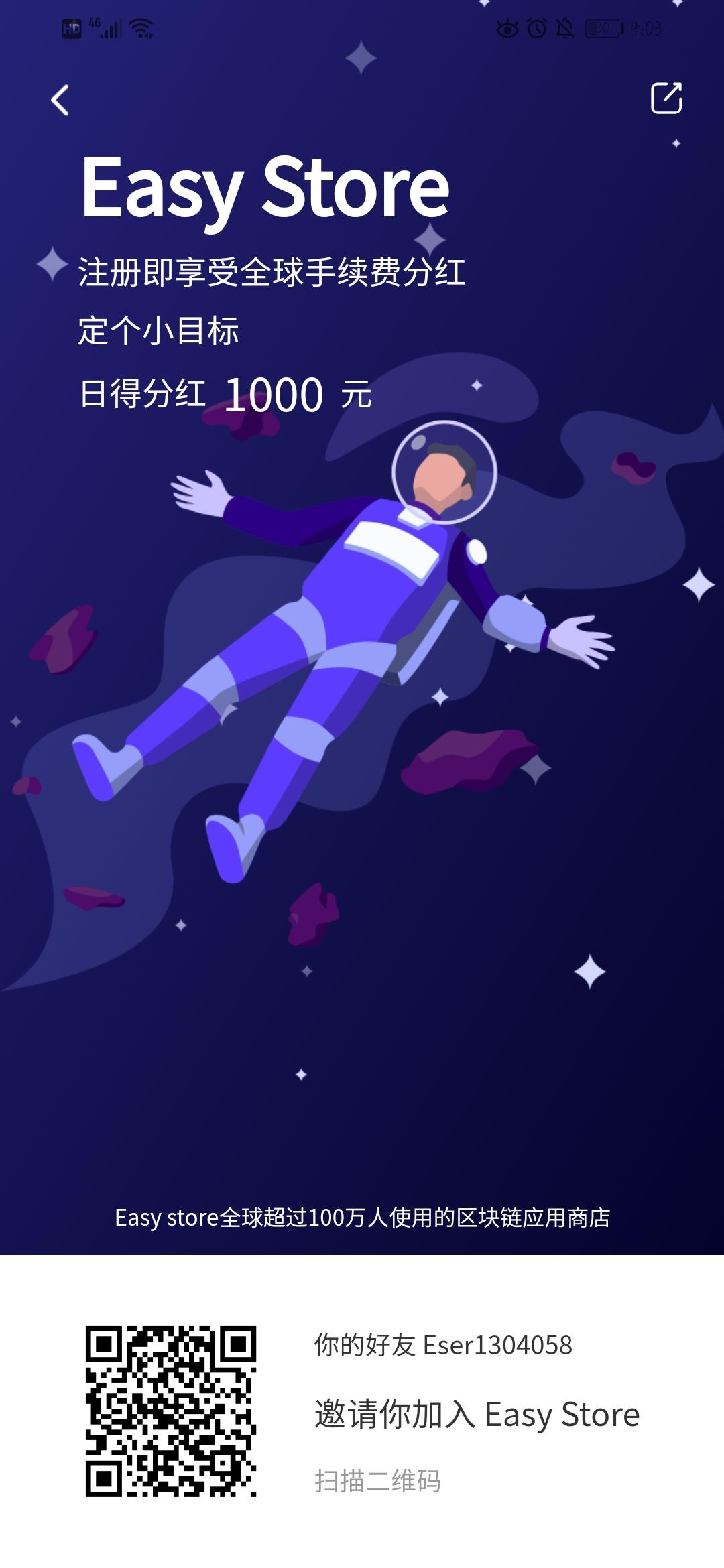 Easy Store：（ATOM）公链，注册实名就送kuang机一台,产出直接卖，一币价格高达26块钱！