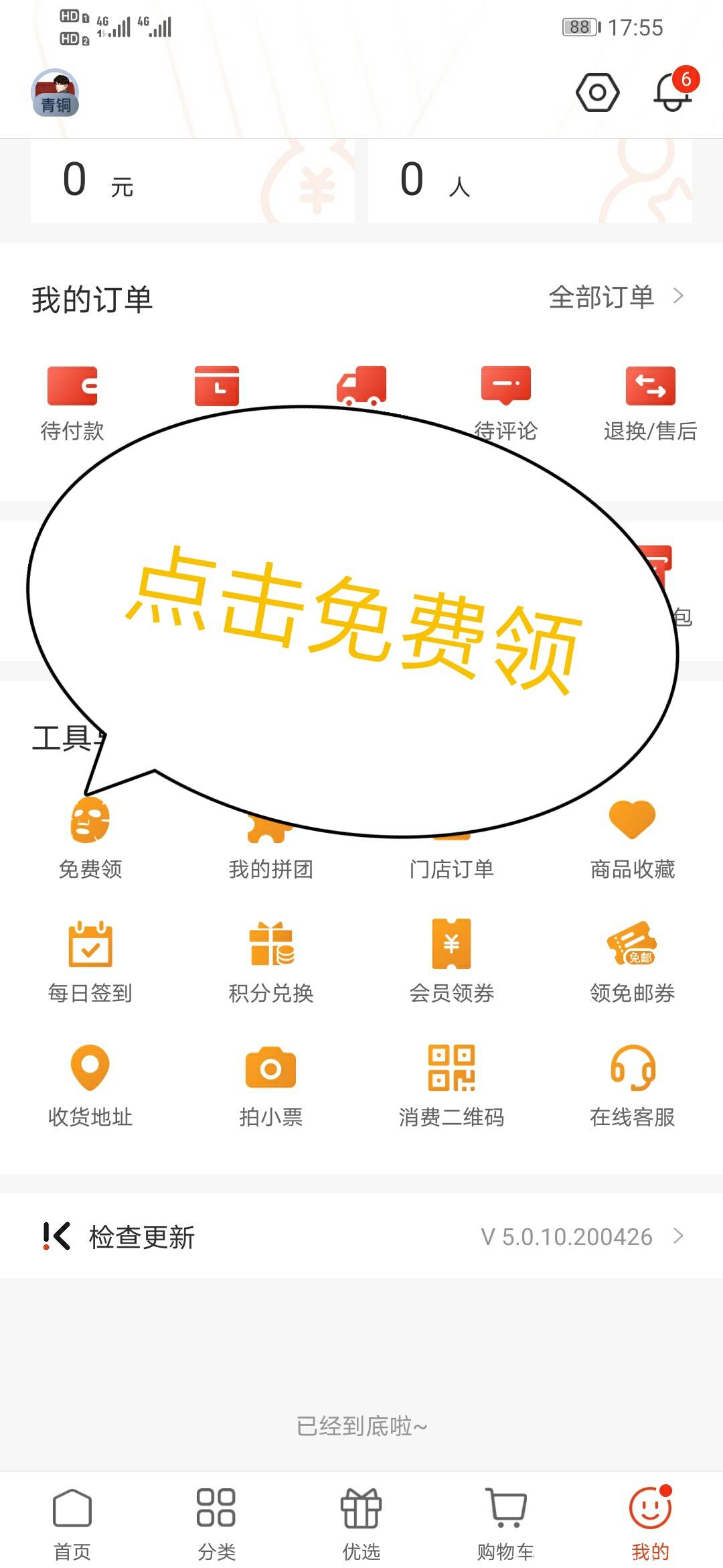 首码(kk馆)5月1全国上线免费领实物