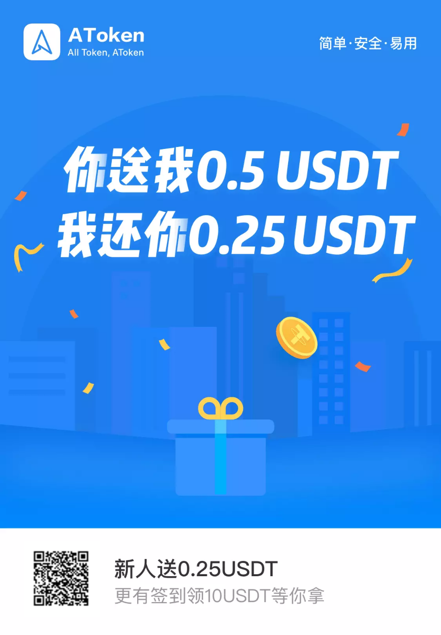 零撸20usdt 活动有限 无需实名！！