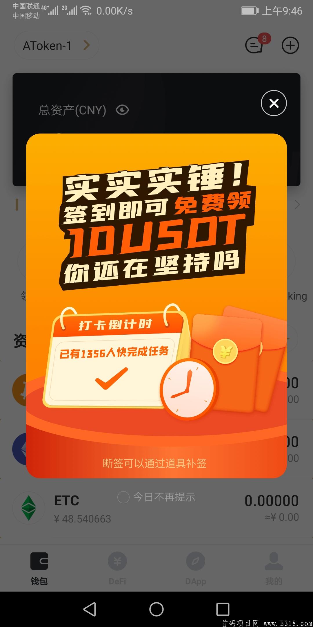 零撸20usdt 活动有限 无需实名！！