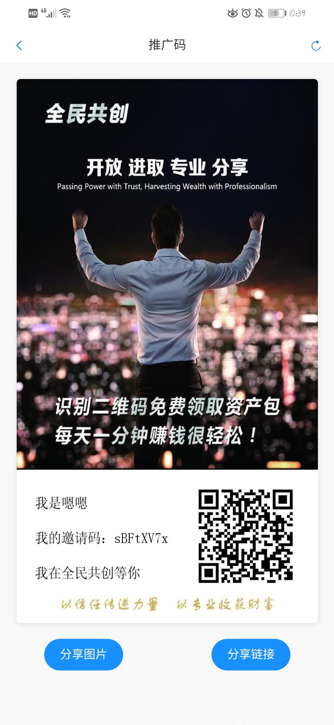全民共创，实名即送产15币kuang机，0撸，目前一币八块多，每天都在涨