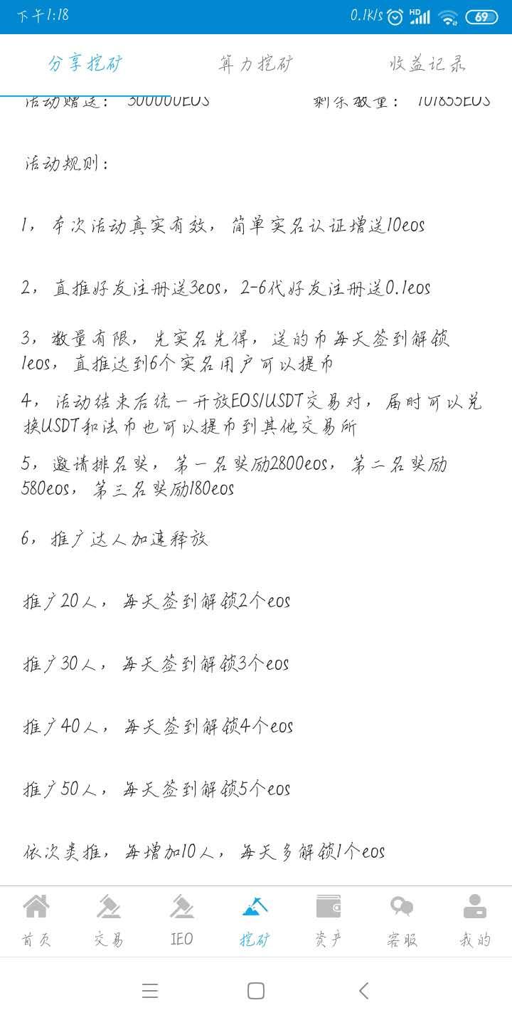 E网签到零撸10EOS，一个涨到20元人民币，项目真实有效
