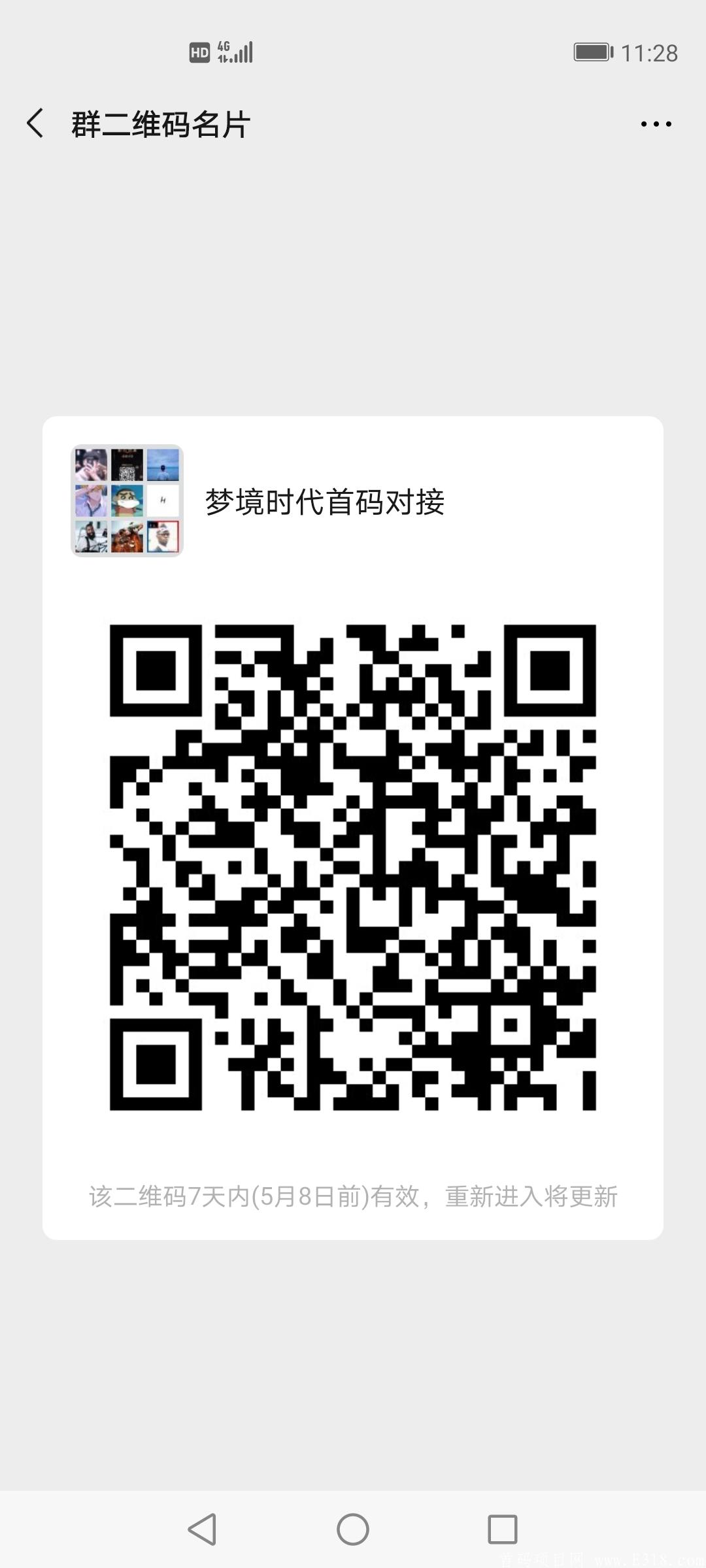 梦境时代首码预热