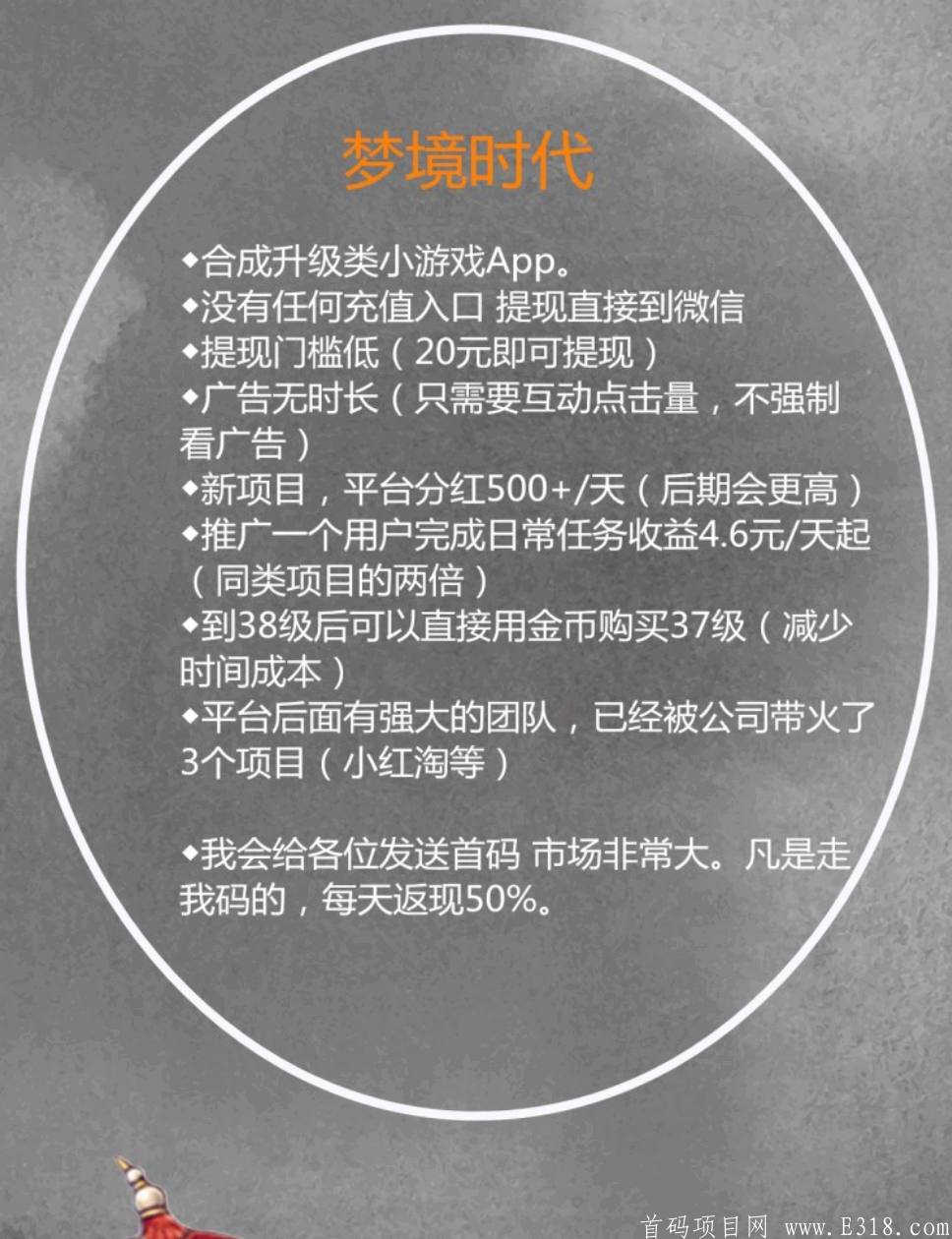 梦境时代首码预热