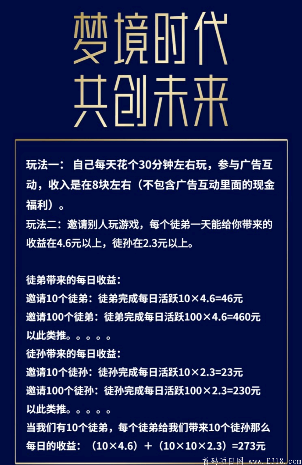 梦境时代首码预热