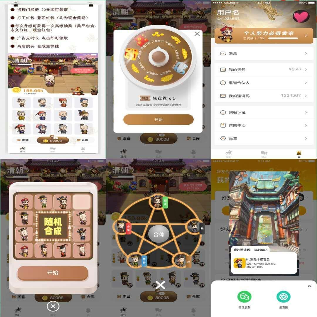梦境时代，最高合成类收益。招募第一批推广
