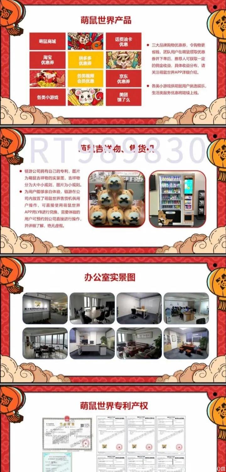 萌鼠世界6号上线，开始内排