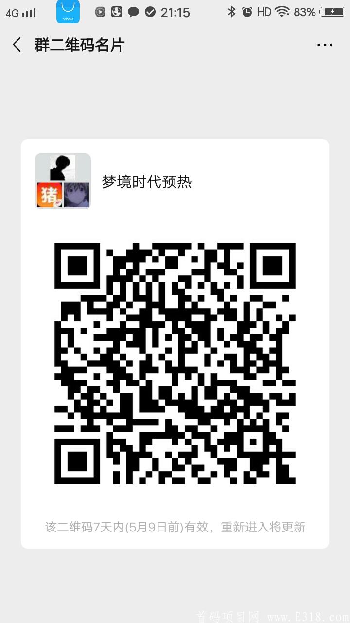 梦境时代首码预约5月6号