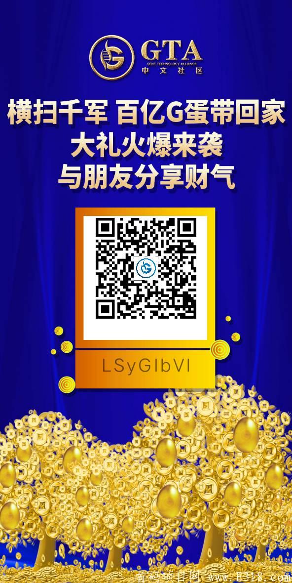基因链，全球项目，注册实名送2000，推广签到送币，5月15上前10交*所，绝对靠谱！