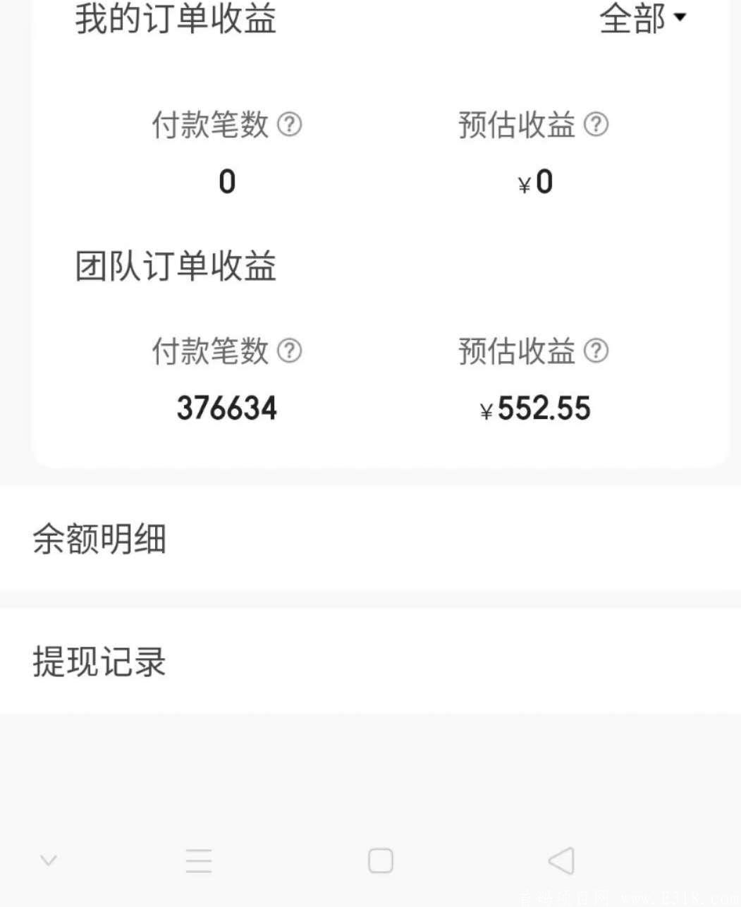 首码利淘购物返利APP，零撸