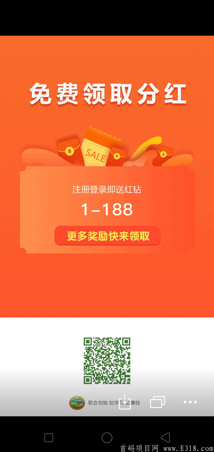 0撸更暴力《联合创始》每天签到送钻