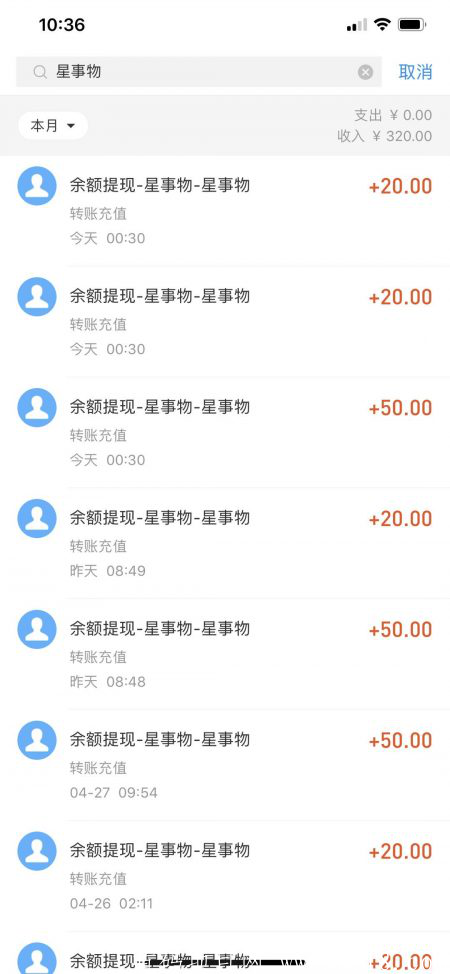 【到账320元】星事物，天天签到得星币，1币每天分2毛，秒提现到支付宝！
