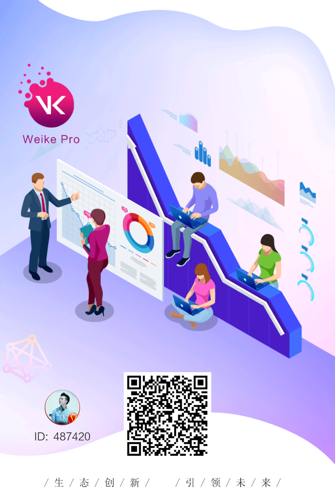 微客Pro，混合挖kuang模式，注册实名赠送一个初级kuang机，推广享多级收益！