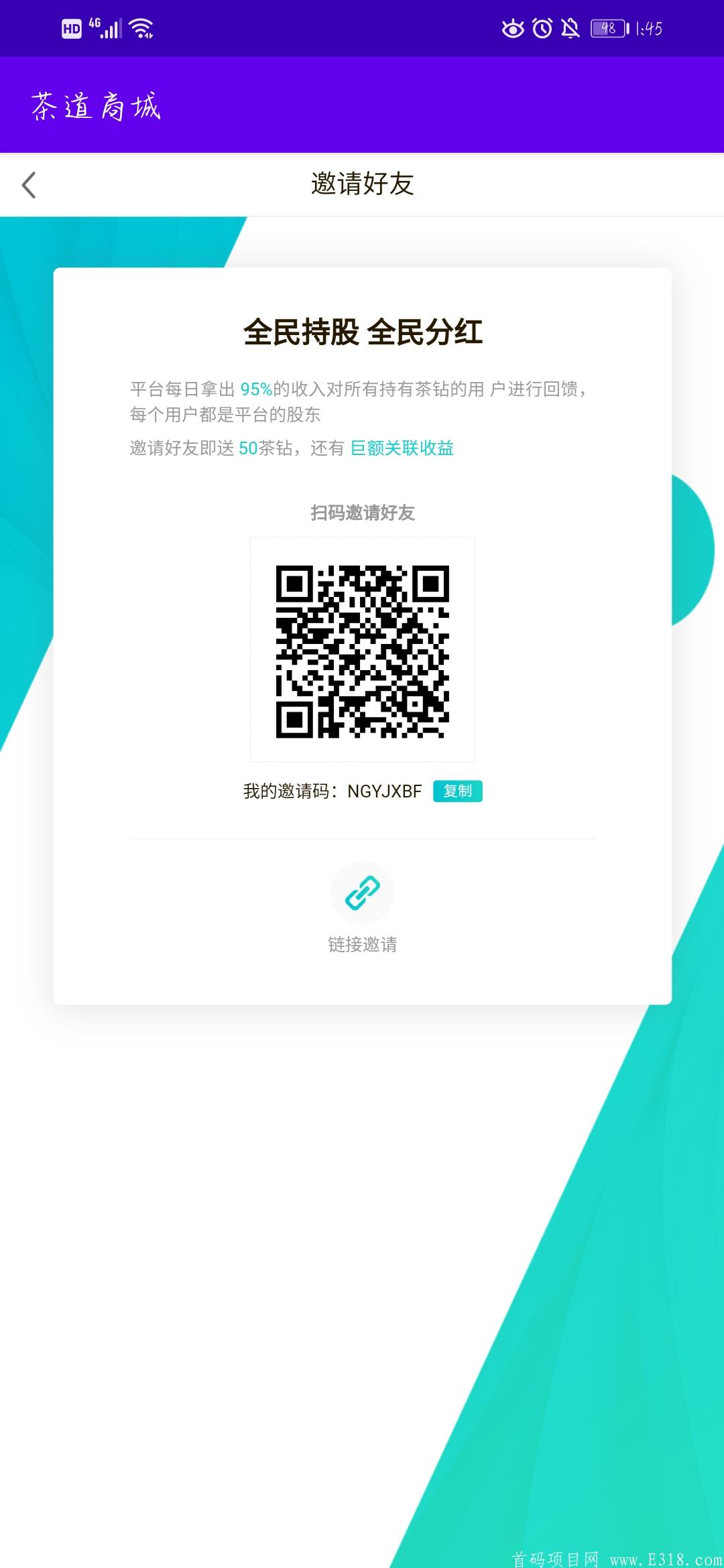 首码。茶道商城APP：实名送50茶钻，宣称收益高于星事物，提支付宝秒到！