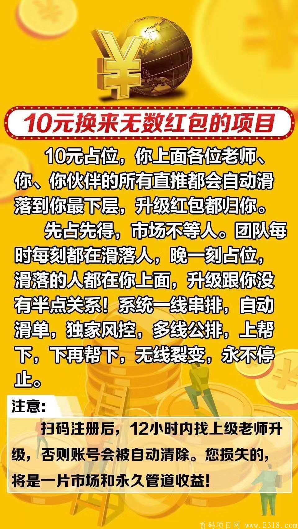 新项目【人脉多】