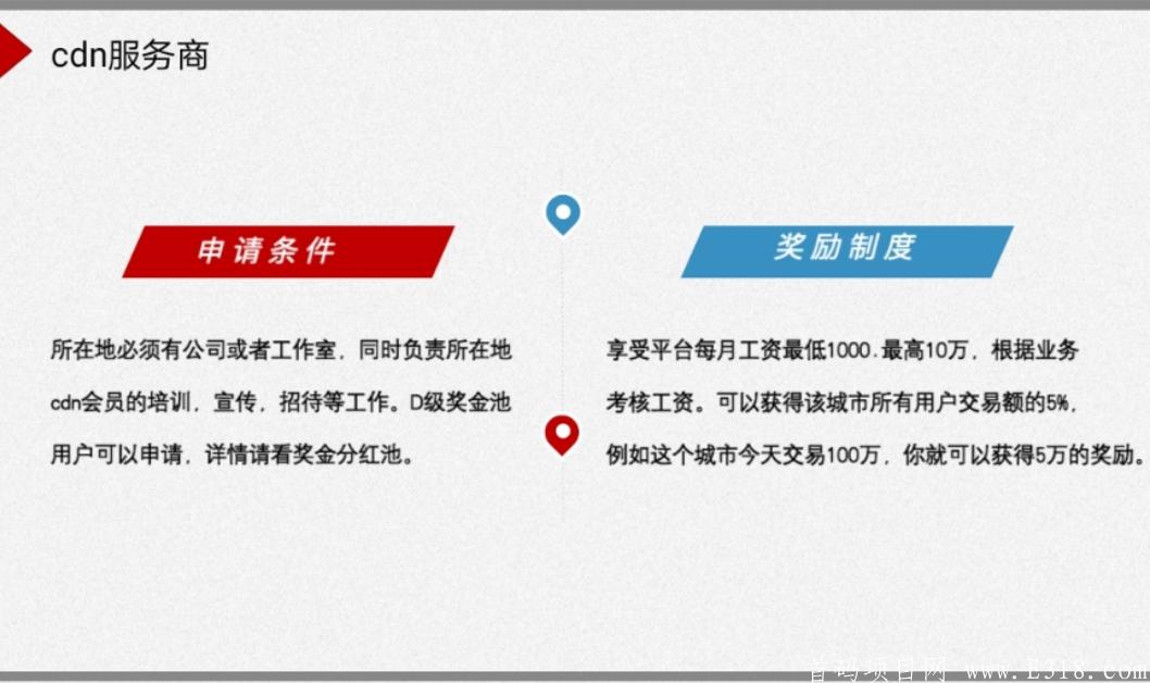 全球节点社交CDN火速排线中，目前处在预热阶段，欢迎各位团队大佬对接！！