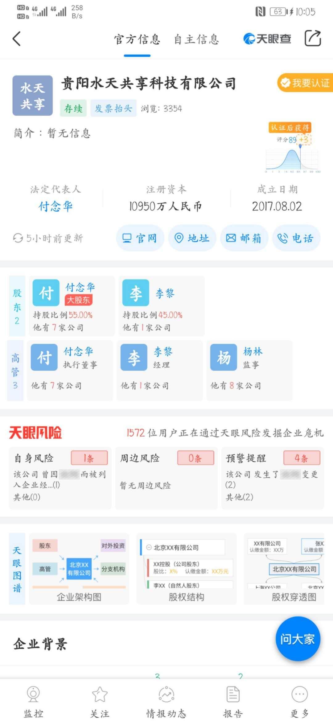 水天共享app，2020年大项目，5月20日首码火爆预热排线+扶持中