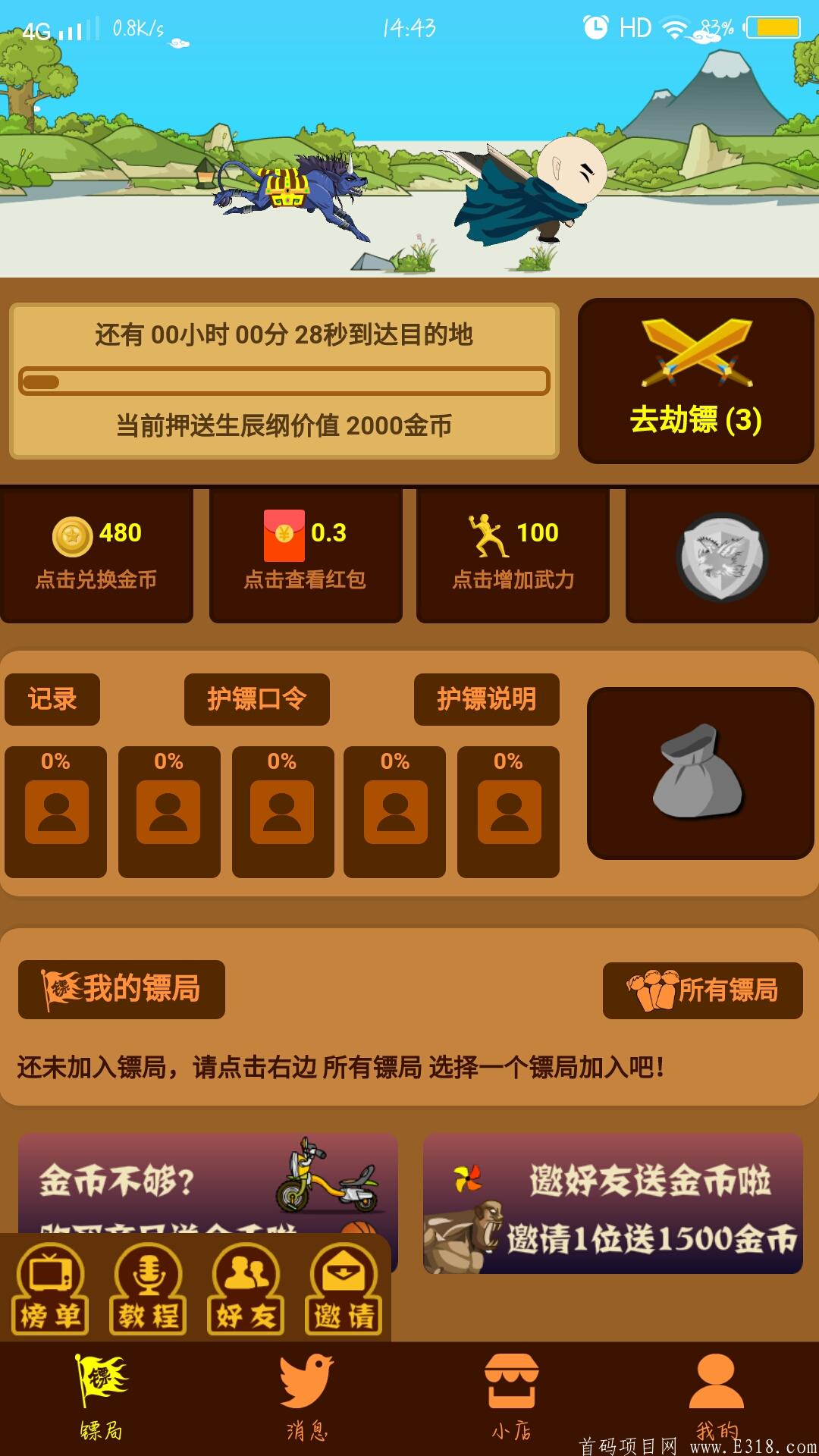 生辰纲，将军范模式，可能会火，平台注册人数超十万