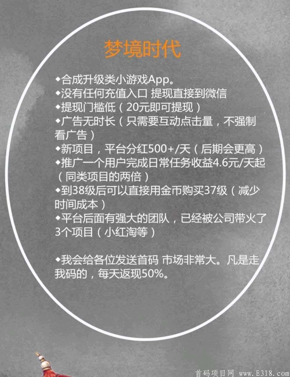 虾玩农场+梦境时代双平台首码,全网最快出码,让你在第一时间锁住人脉,团队扶持 mmexport1588756079500.jpg
