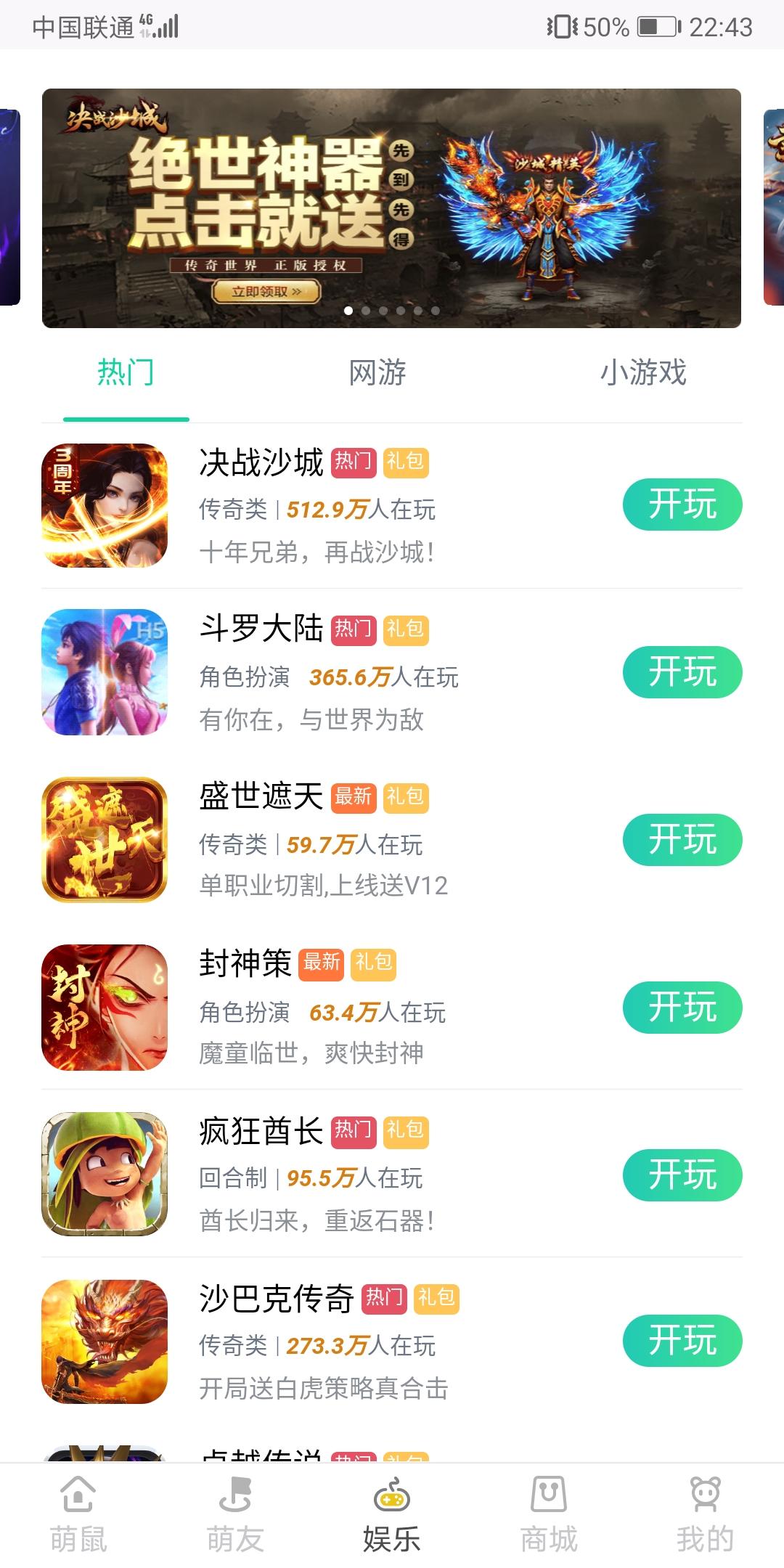 刚开首码 萌鼠世界 趣步+合成，开启暴力赚钱模式