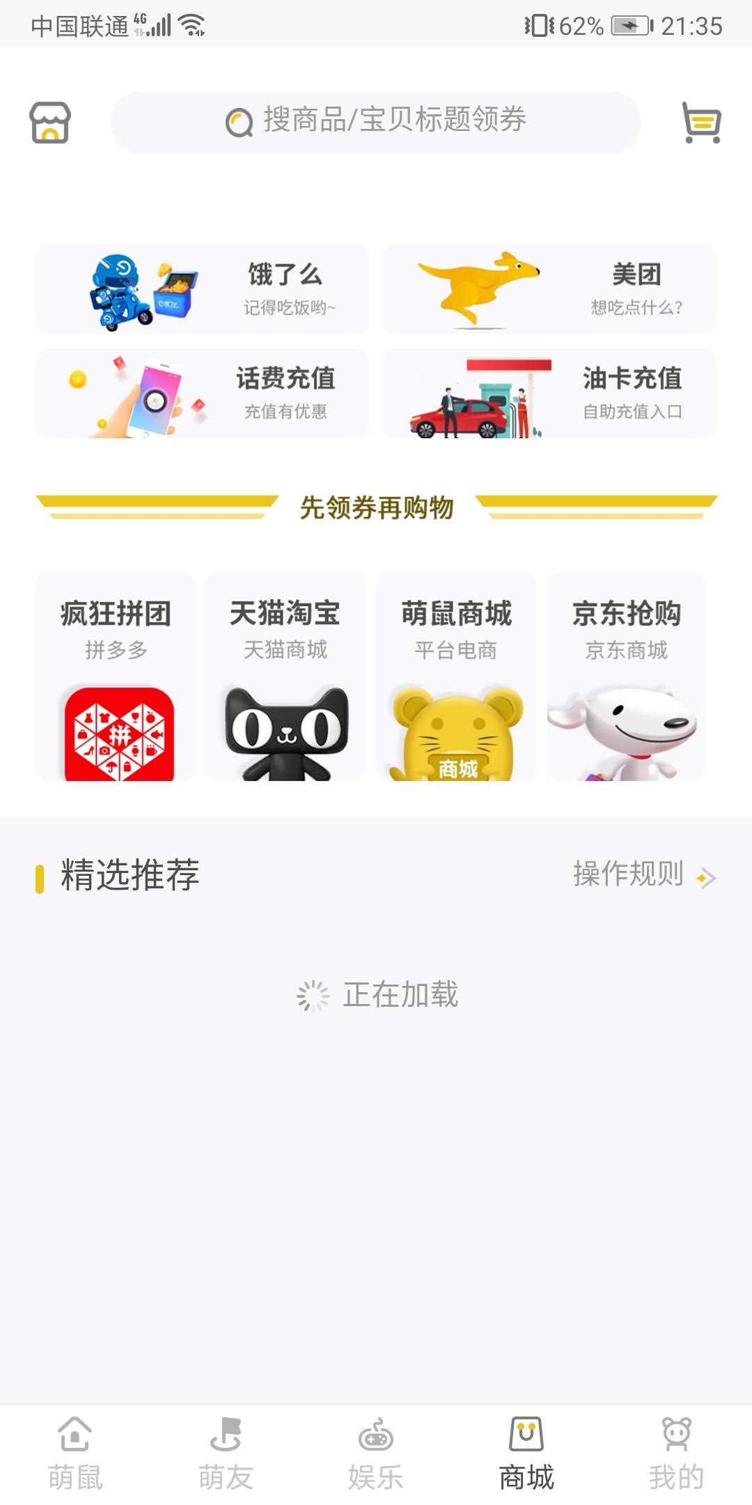 刚开首码 萌鼠世界 趣步+合成，开启暴力赚钱模式