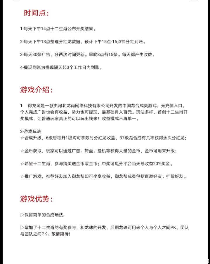 【御龙师】最新通知:已确定下周五【15号】进行官方内测