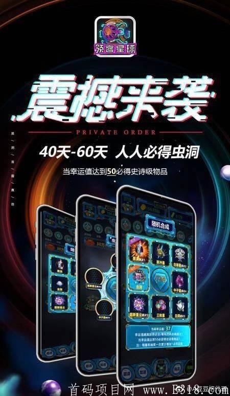 领客星球 官方承诺合成50次38级必得分红