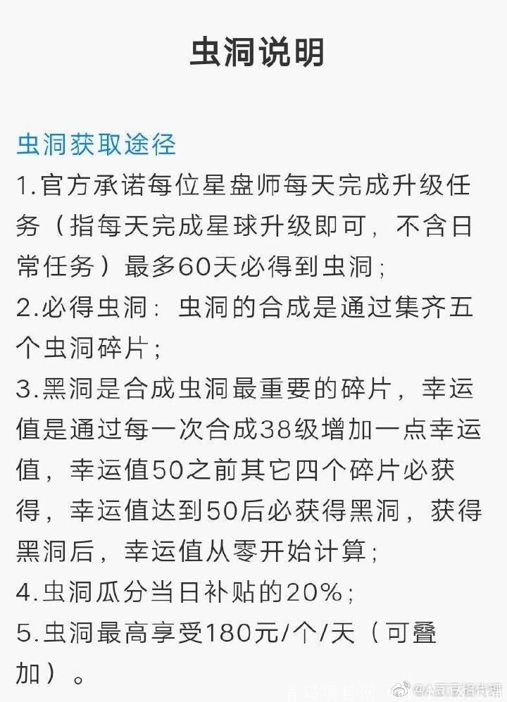 领客星球 官方承诺合成50次38级必得分红