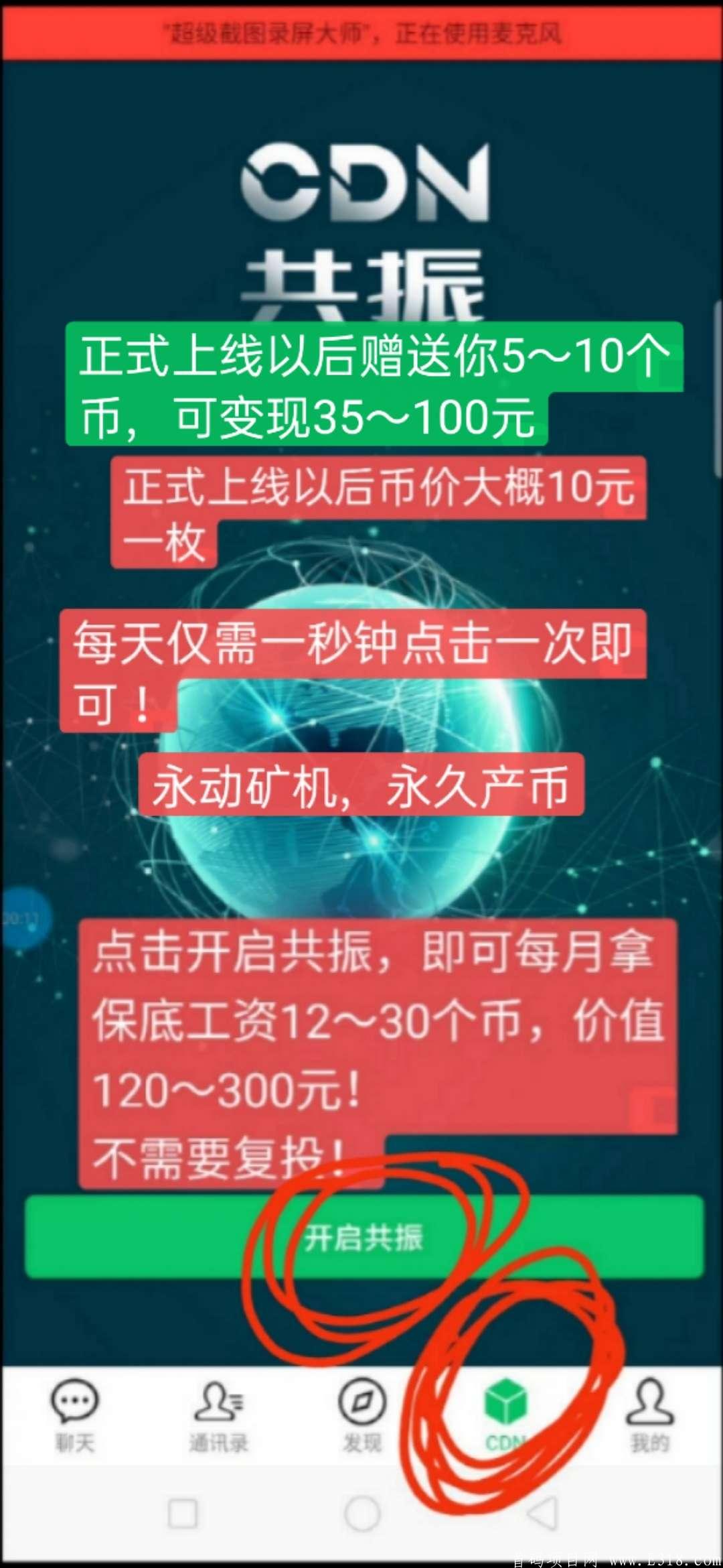 CDN拉新期间全网招合作伙伴