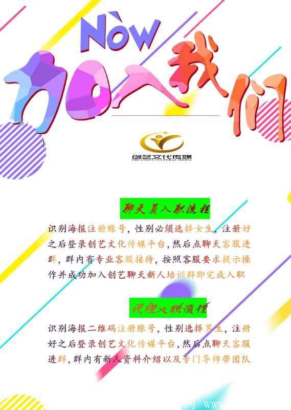 首码，新出聊天平台，日赚50-300+